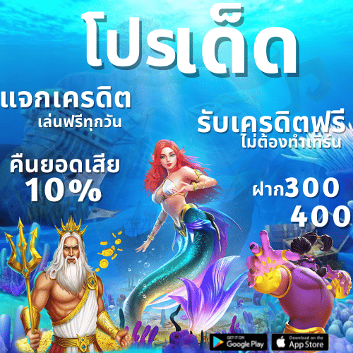 โปรโมชั่น1